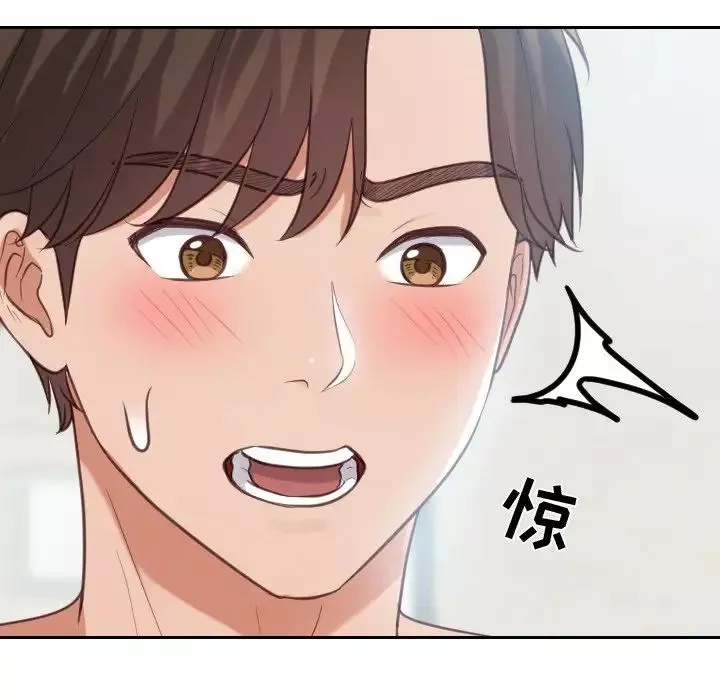 她的怪癖第16話