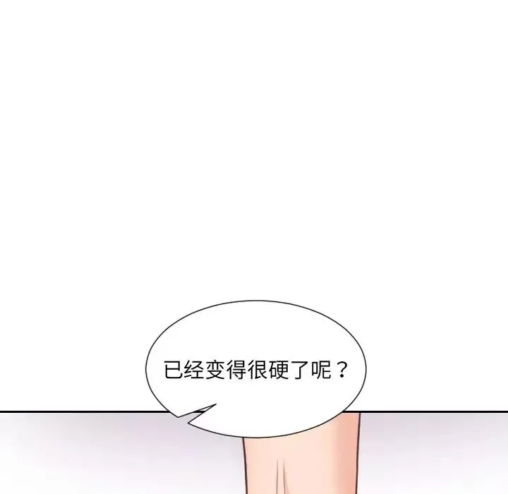 她的怪癖-第16话 - 图片 95