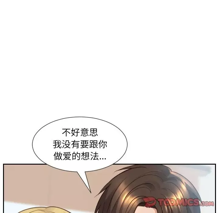 她的怪癖第16話