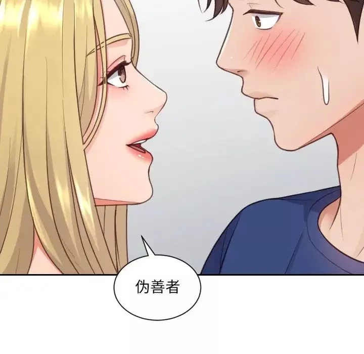 她的怪癖第16話