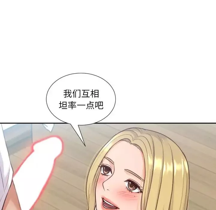 她的怪癖-第16话 - 图片 108