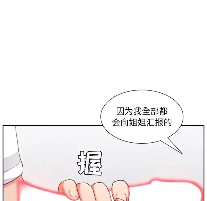 她的怪癖第16話