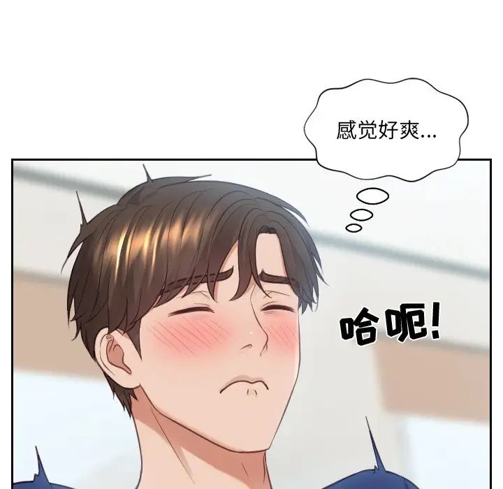 她的怪癖第16話