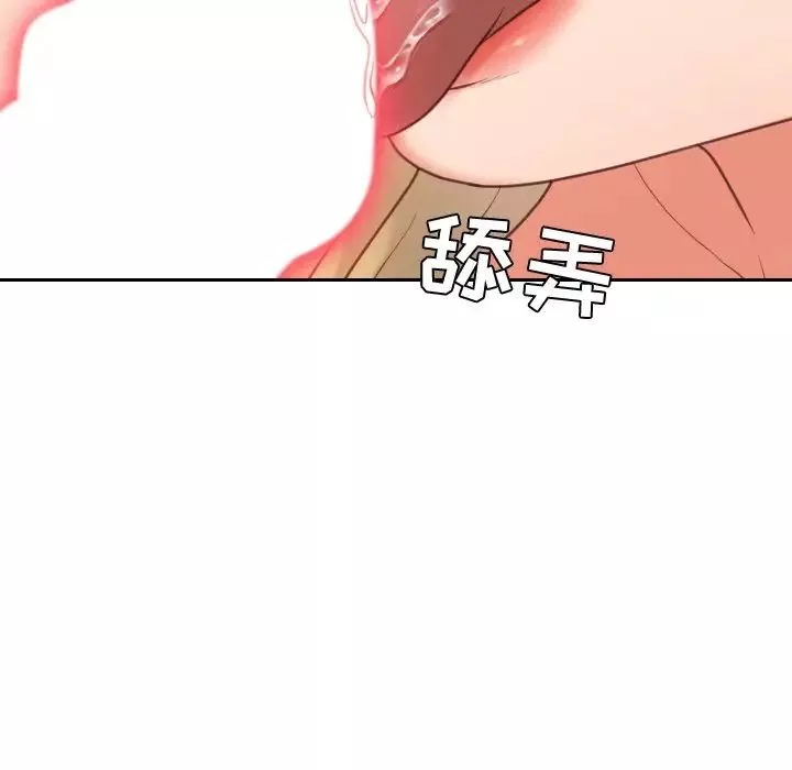 她的怪癖第16話