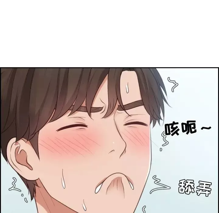 她的怪癖第16話