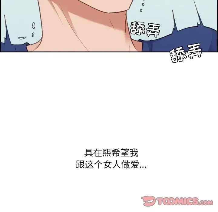 她的怪癖第16話