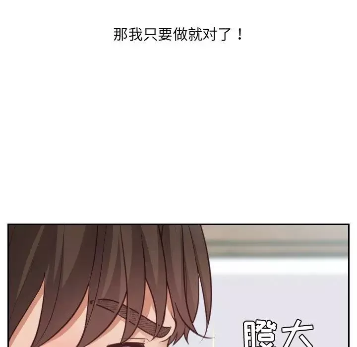 她的怪癖-第16话 - 图片 126