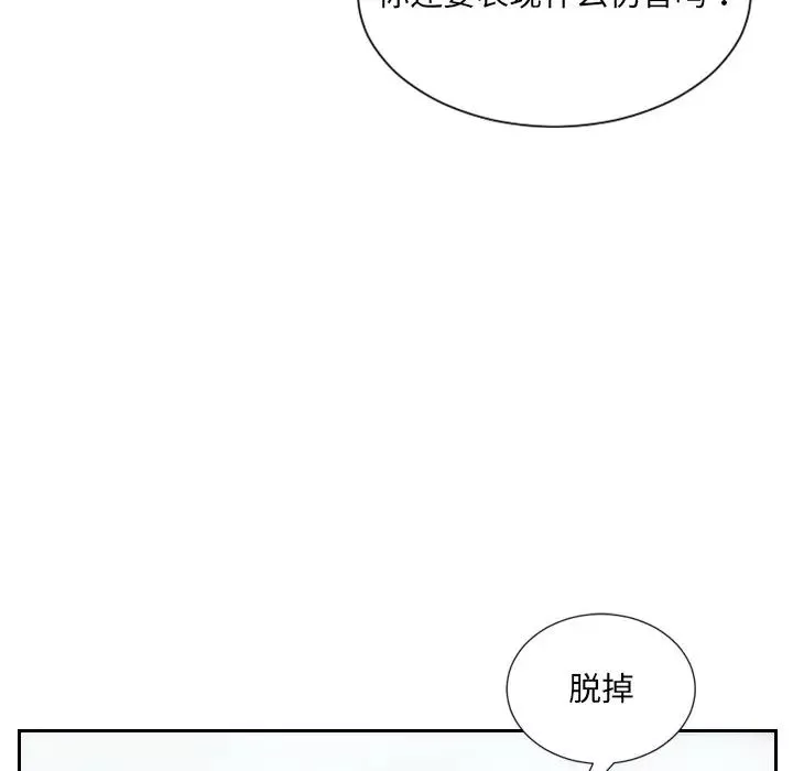 她的怪癖-第16话 - 图片 132