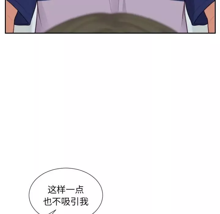 她的怪癖第16話