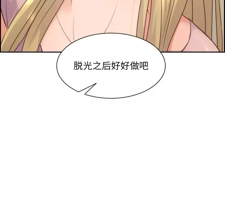 她的怪癖第16話