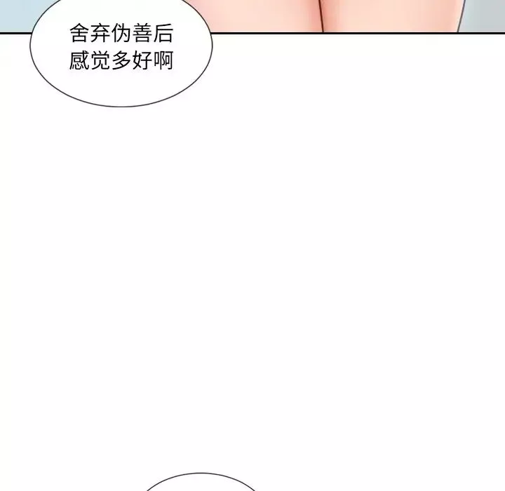 她的怪癖-第16话 - 图片 144