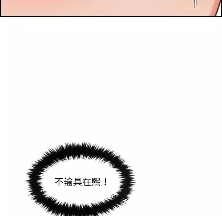她的怪癖第16話