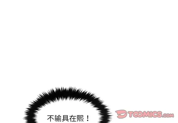 她的怪癖第17話