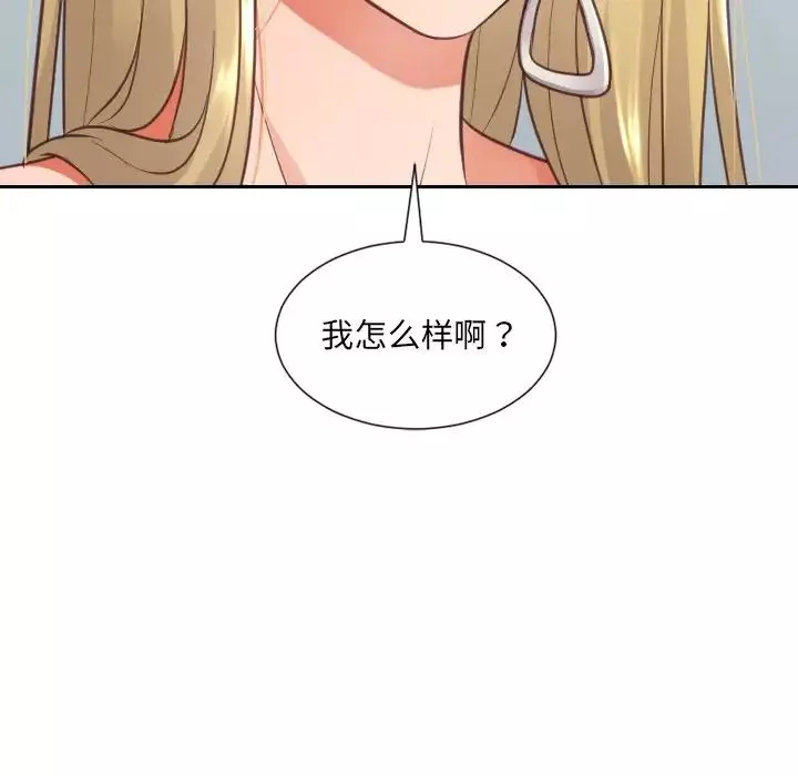 她的怪癖-第17话 - 图片 8