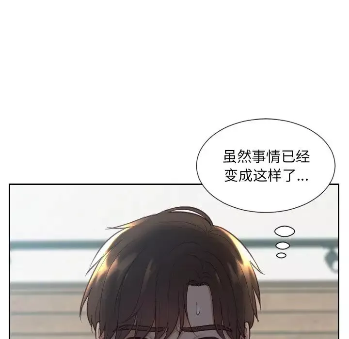 她的怪癖第17話