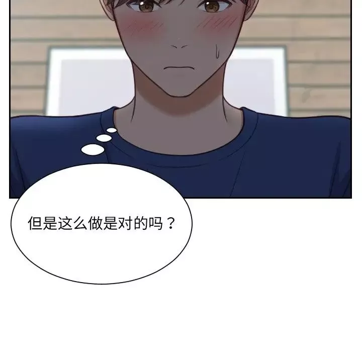 她的怪癖第17話