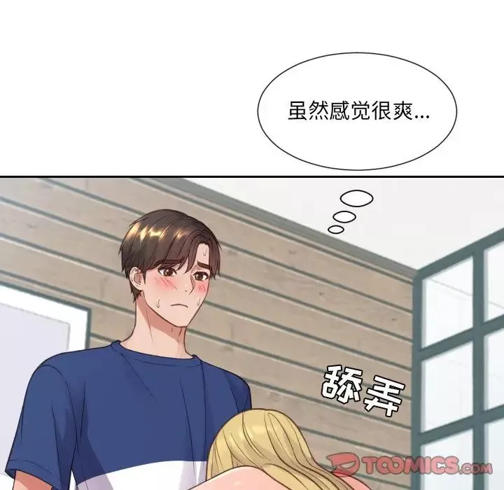 她的怪癖第17話