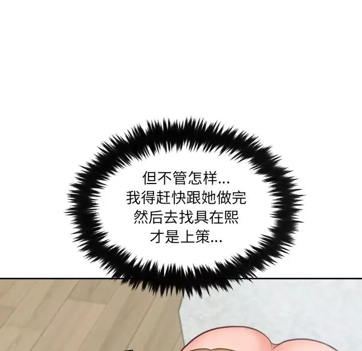 她的怪癖第17話