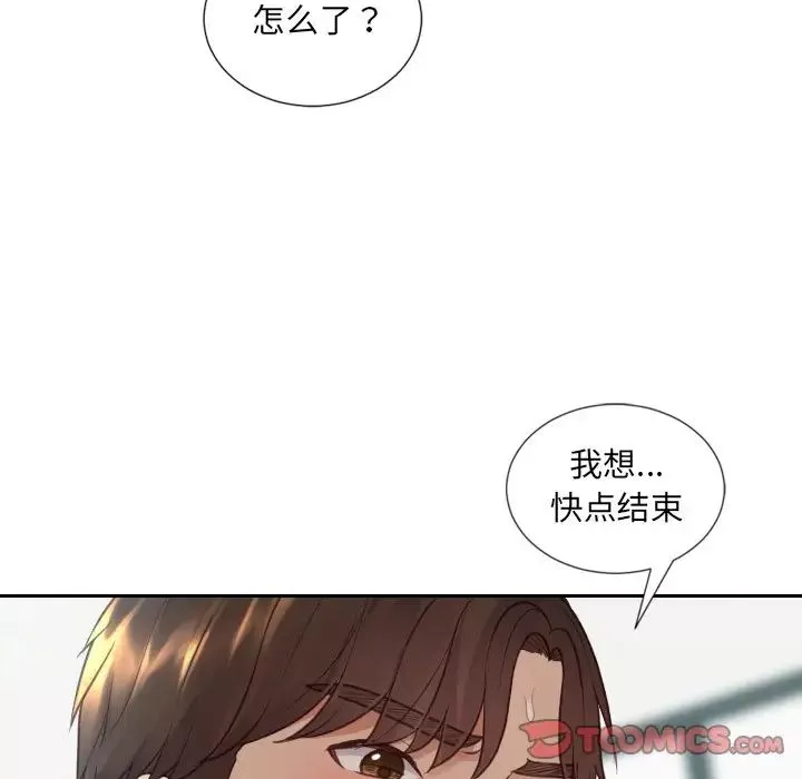 她的怪癖第17話