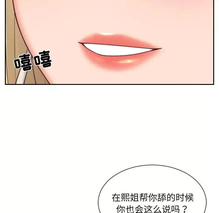 她的怪癖第17話