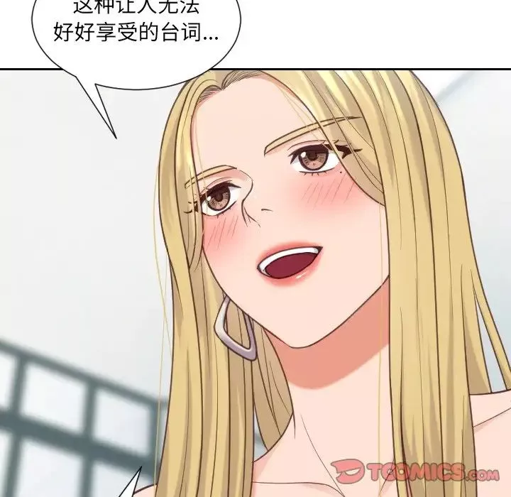 她的怪癖第17話