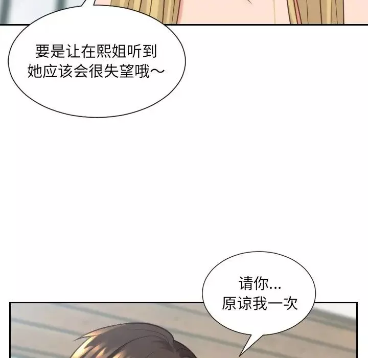 她的怪癖第17話