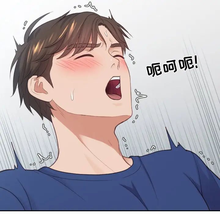 她的怪癖第17話