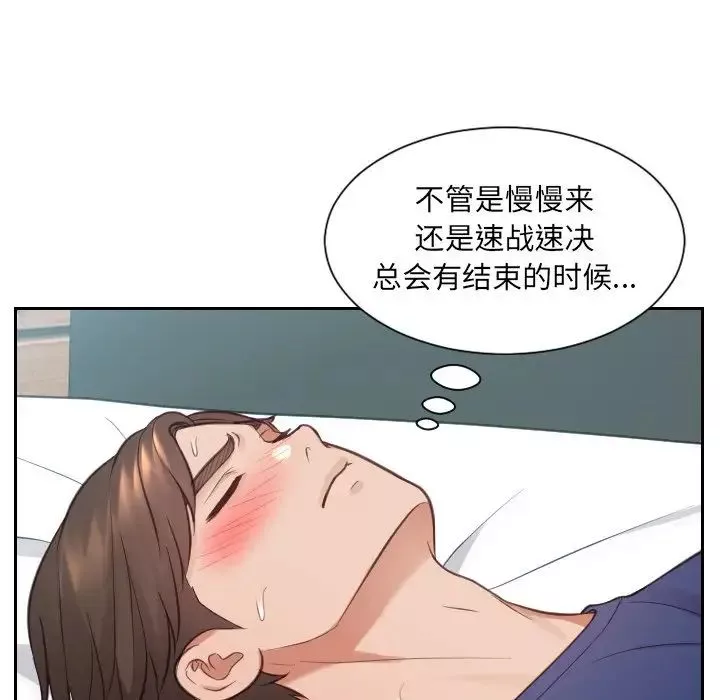 她的怪癖第17話