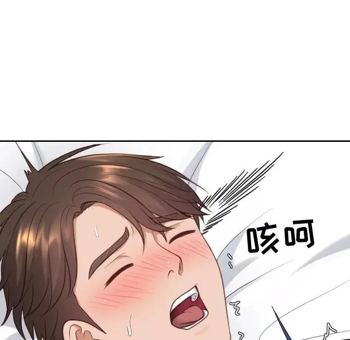 她的怪癖第17話