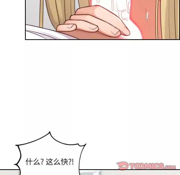 她的怪癖第17話