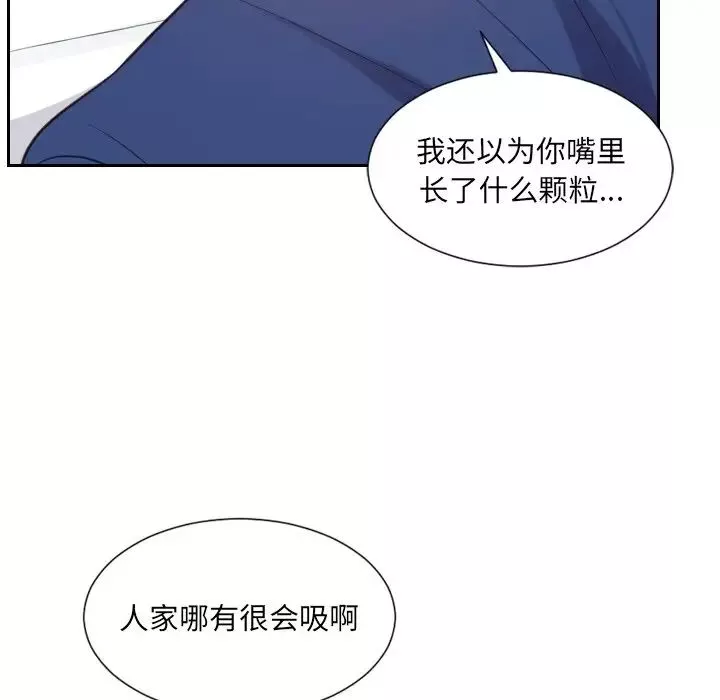 她的怪癖-第17话 - 图片 55