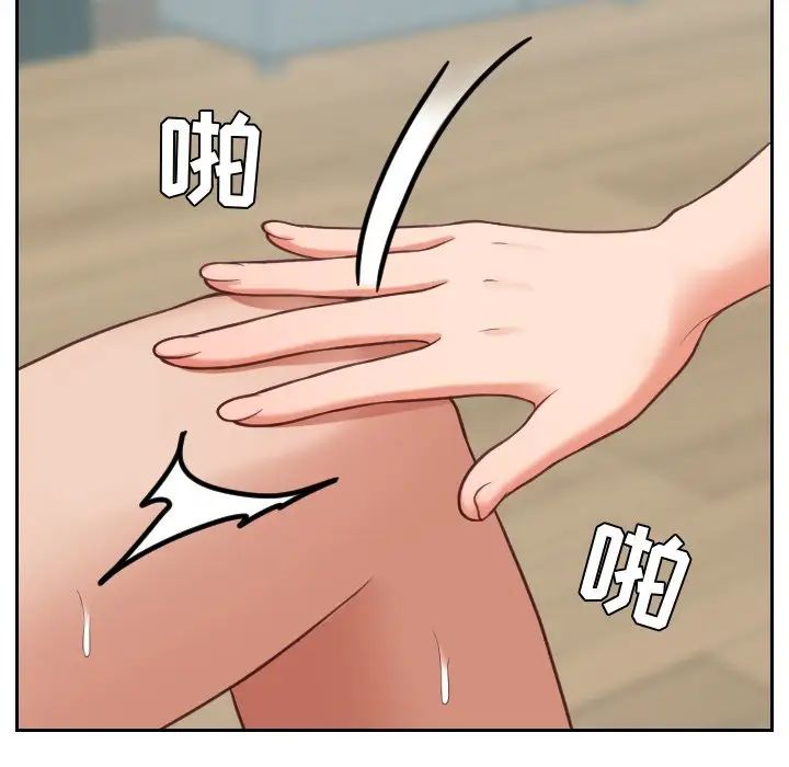 她的怪癖第17話