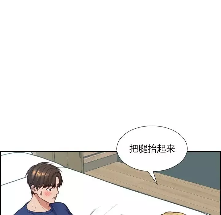她的怪癖第17話