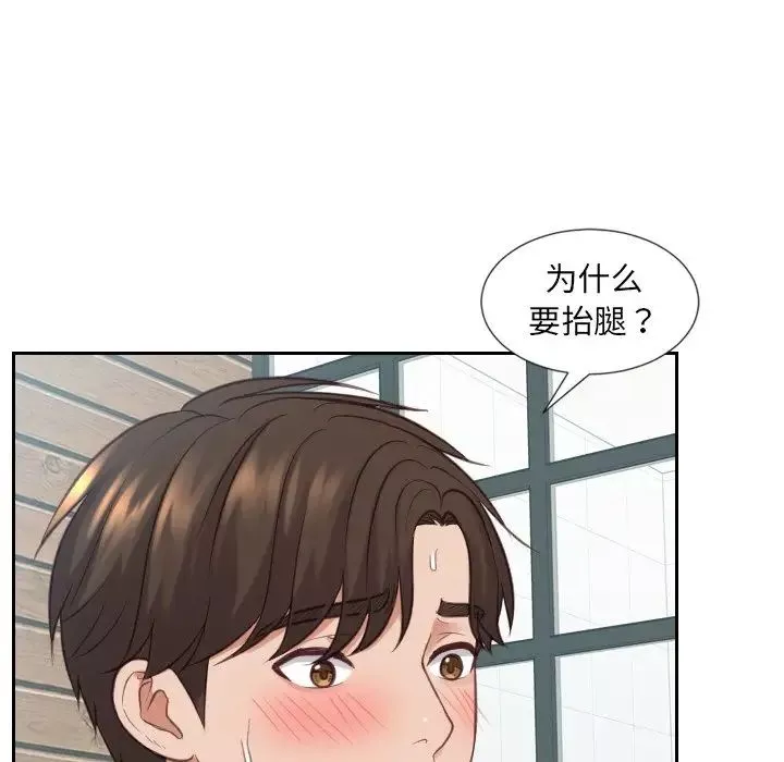 她的怪癖第17話