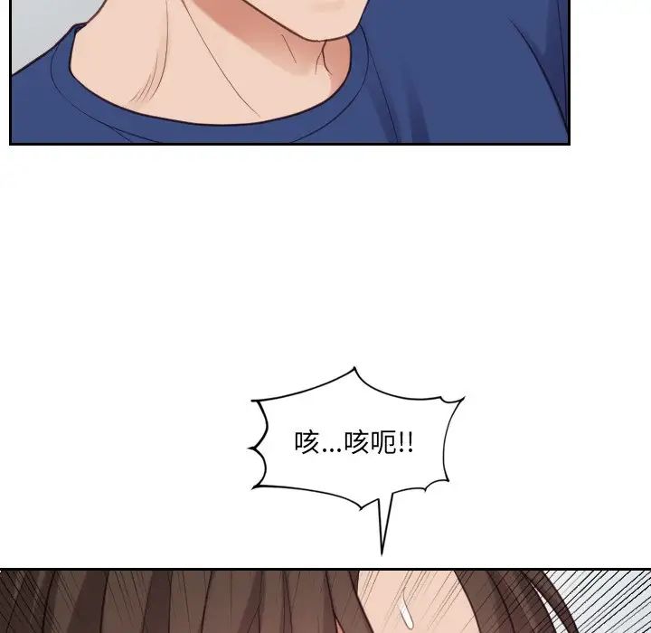 她的怪癖第17話