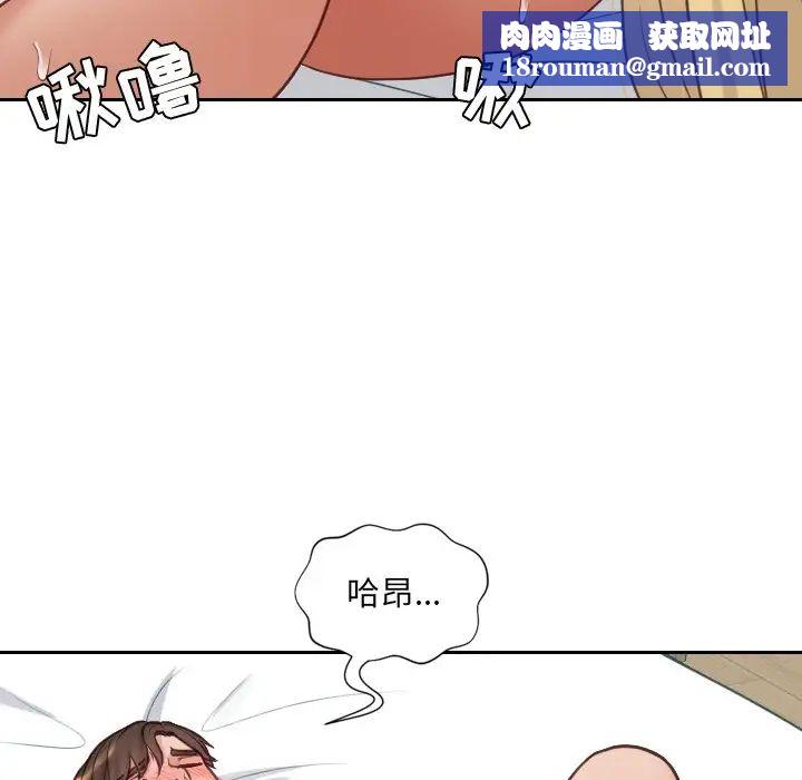 她的怪癖第17话