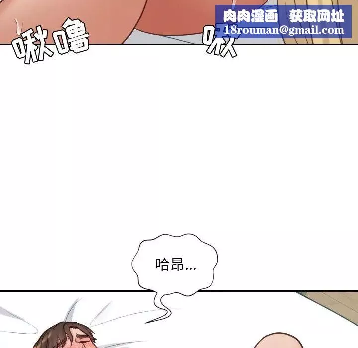 她的怪癖第17話