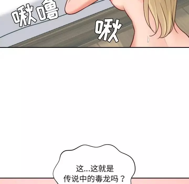她的怪癖-第17话 - 图片 78