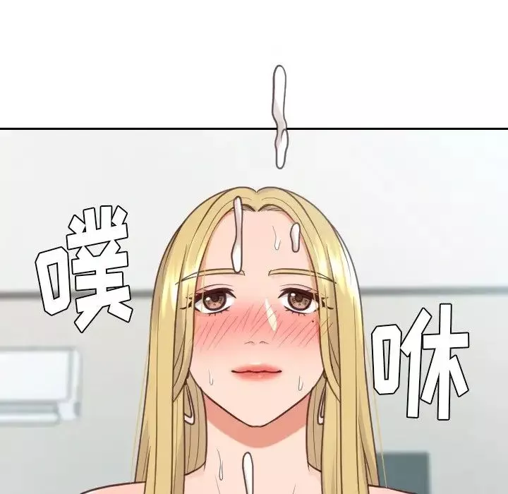 她的怪癖第17話