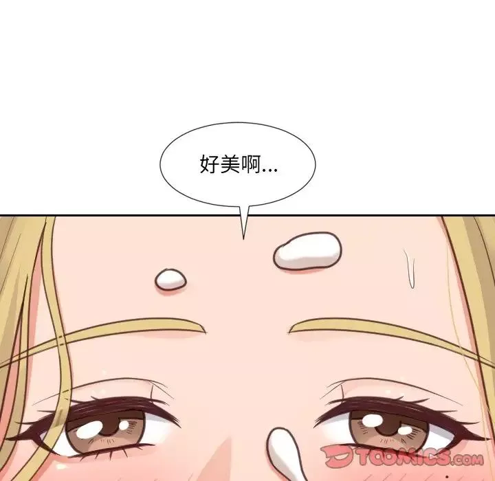 她的怪癖第17話