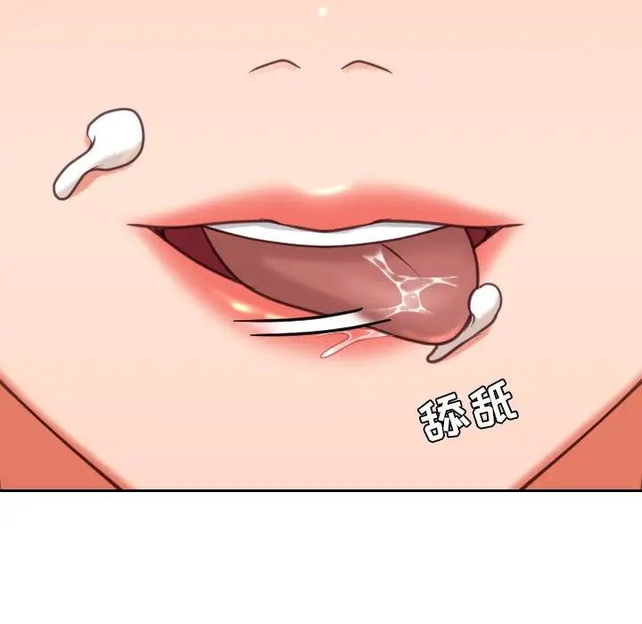 她的怪癖第17話