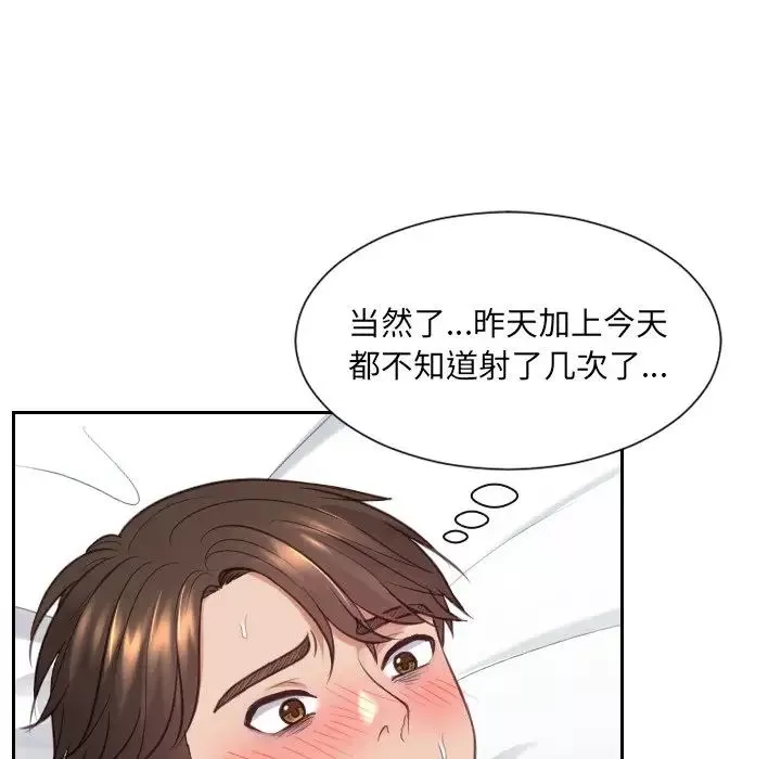 她的怪癖-第17话 - 图片 104