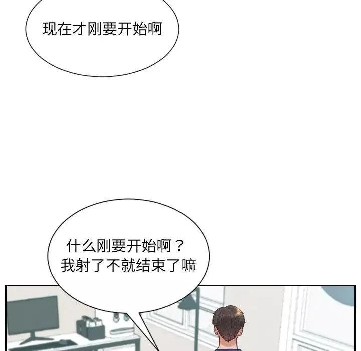 她的怪癖-第17话 - 图片 121