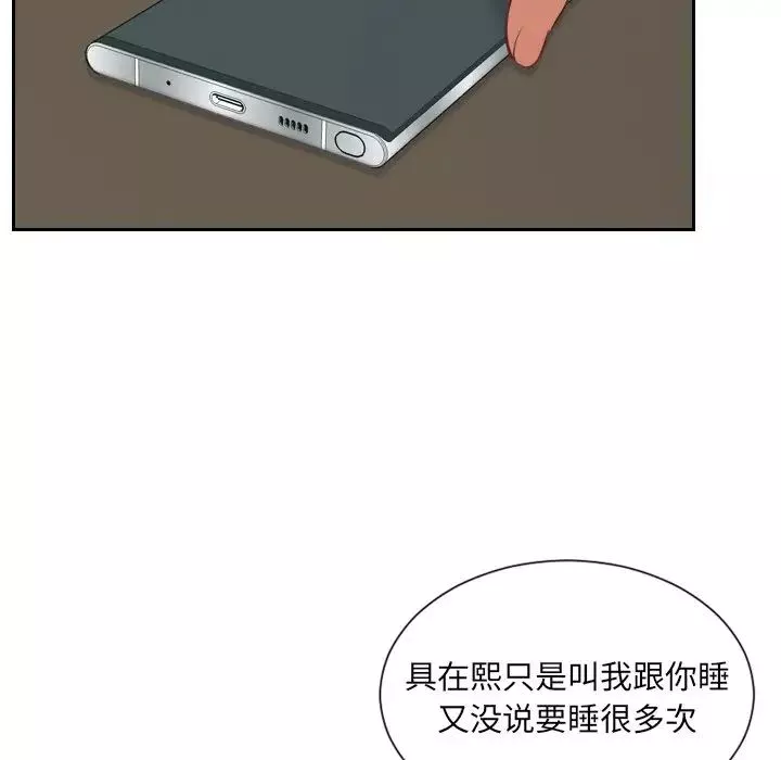 她的怪癖第17話