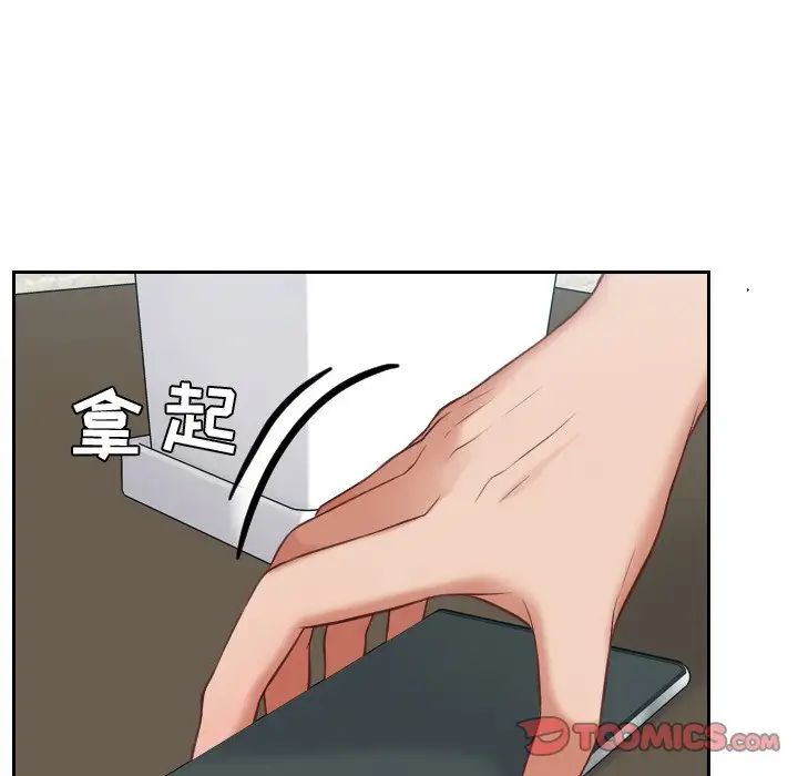 她的怪癖第17話