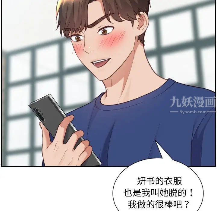 她的怪癖第17话