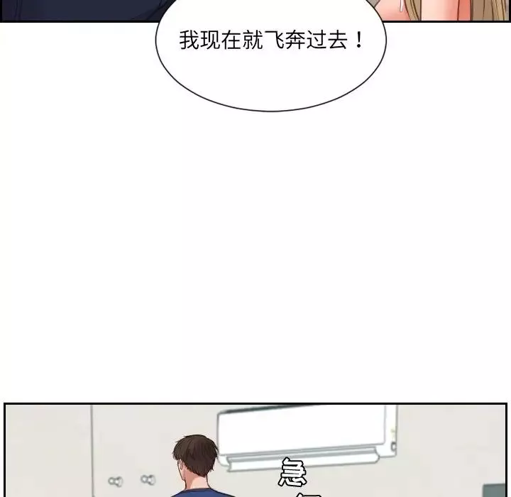 她的怪癖-第17话 - 图片 138
