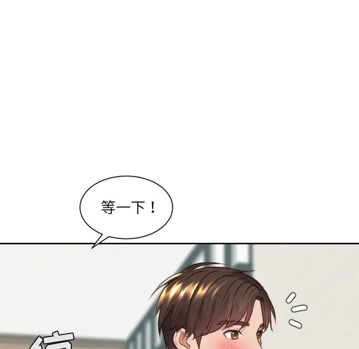 她的怪癖第17話