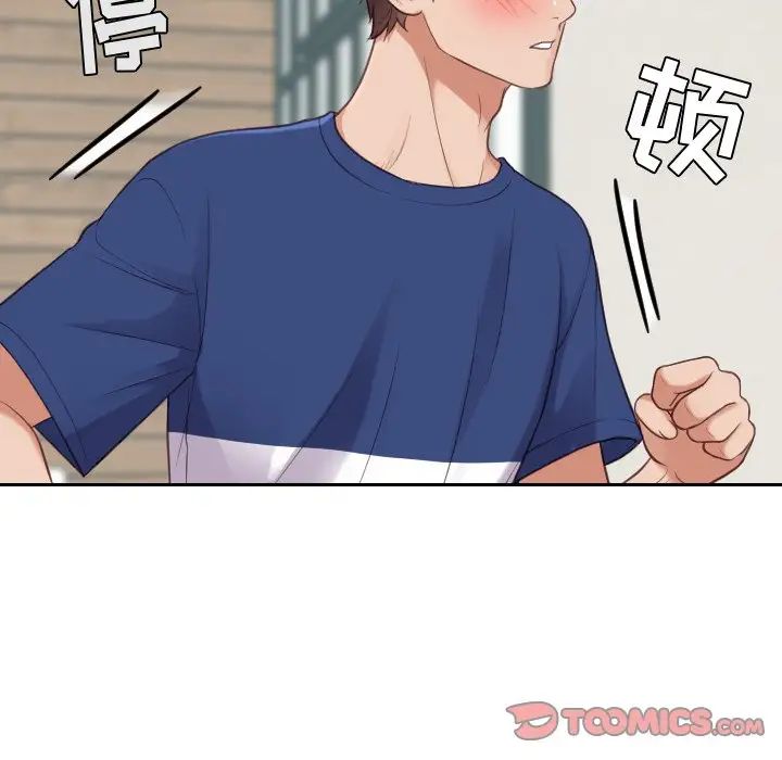 她的怪癖第17話