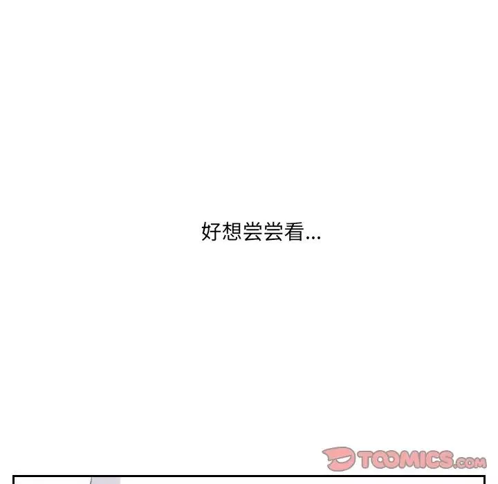 她的怪癖-第18话 - 图片 27